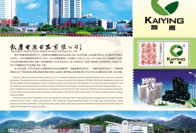 泉州市凯鹰电源电器有限公司成功上榜《福建省2016年第一批拟认定高新技术企业名单》