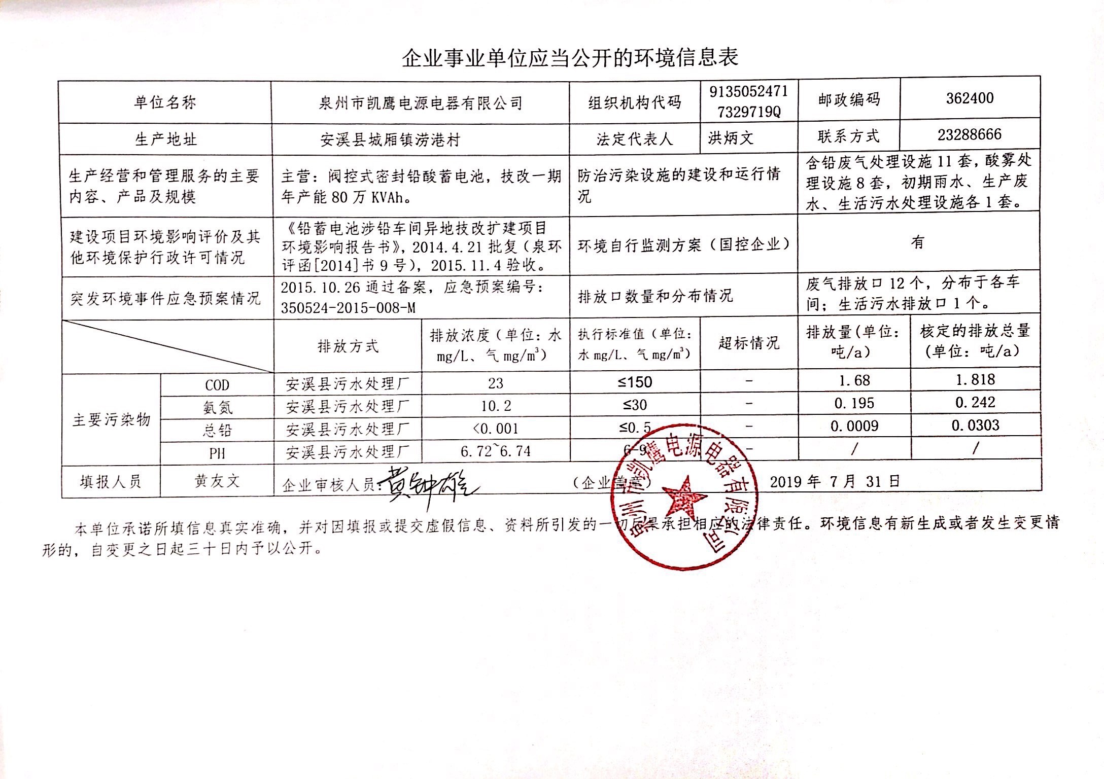 微信图片_20190802171402.jpg