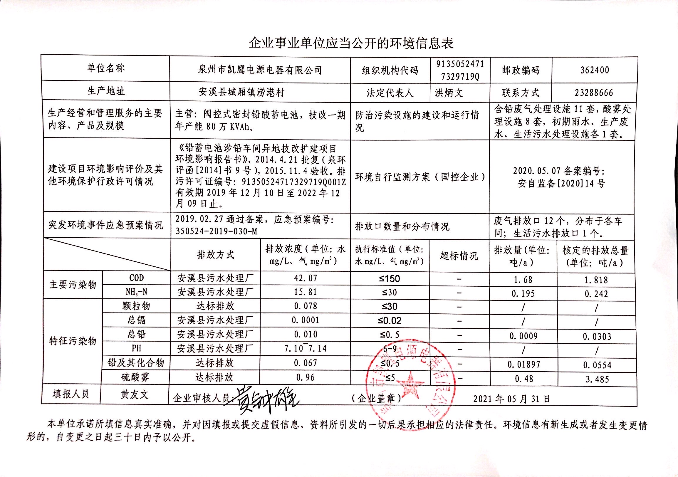 微信图片_20211013102100.jpg