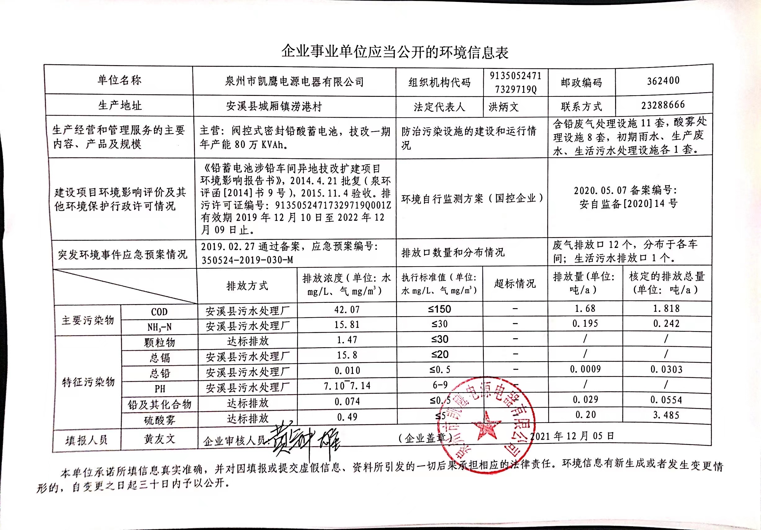 微信图片_20211215094715.jpg