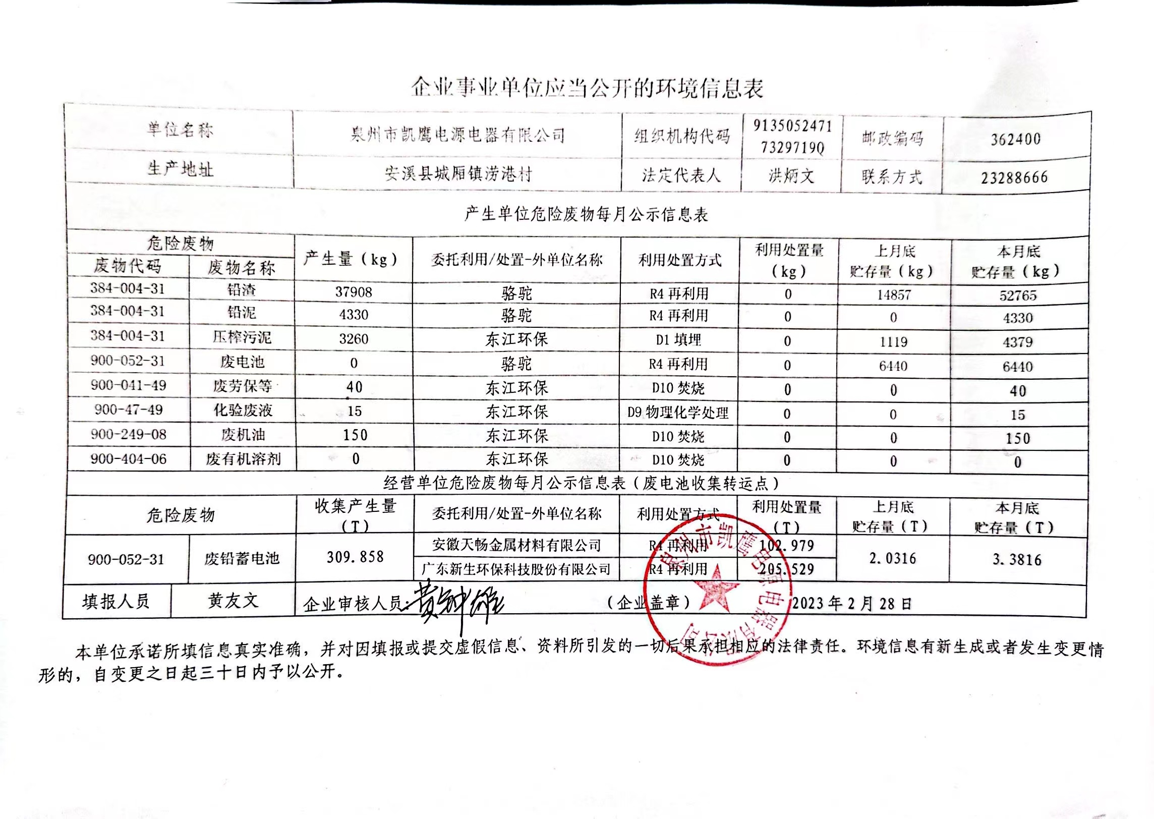 微信图片_20230426104429.jpg