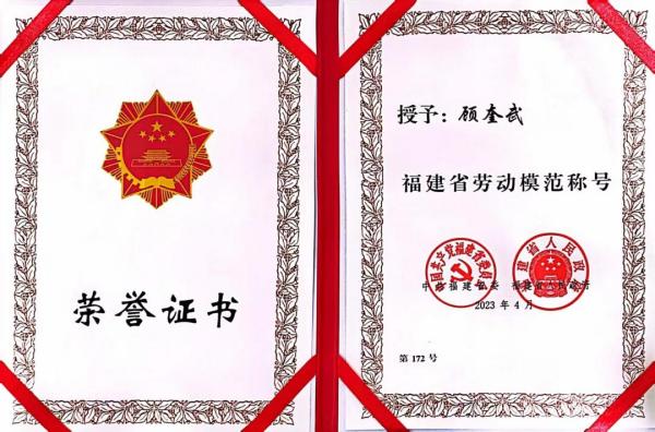 劳模证书(1)(1).jpg